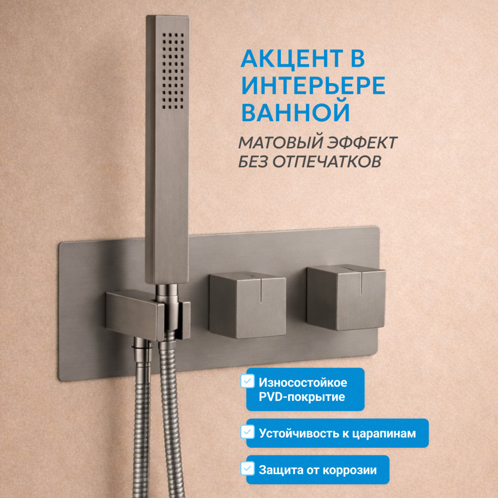 Душевая система ABBER Daheim AF8254NG скрытого монтажа с изливом, с термостатом, оружейная сталь