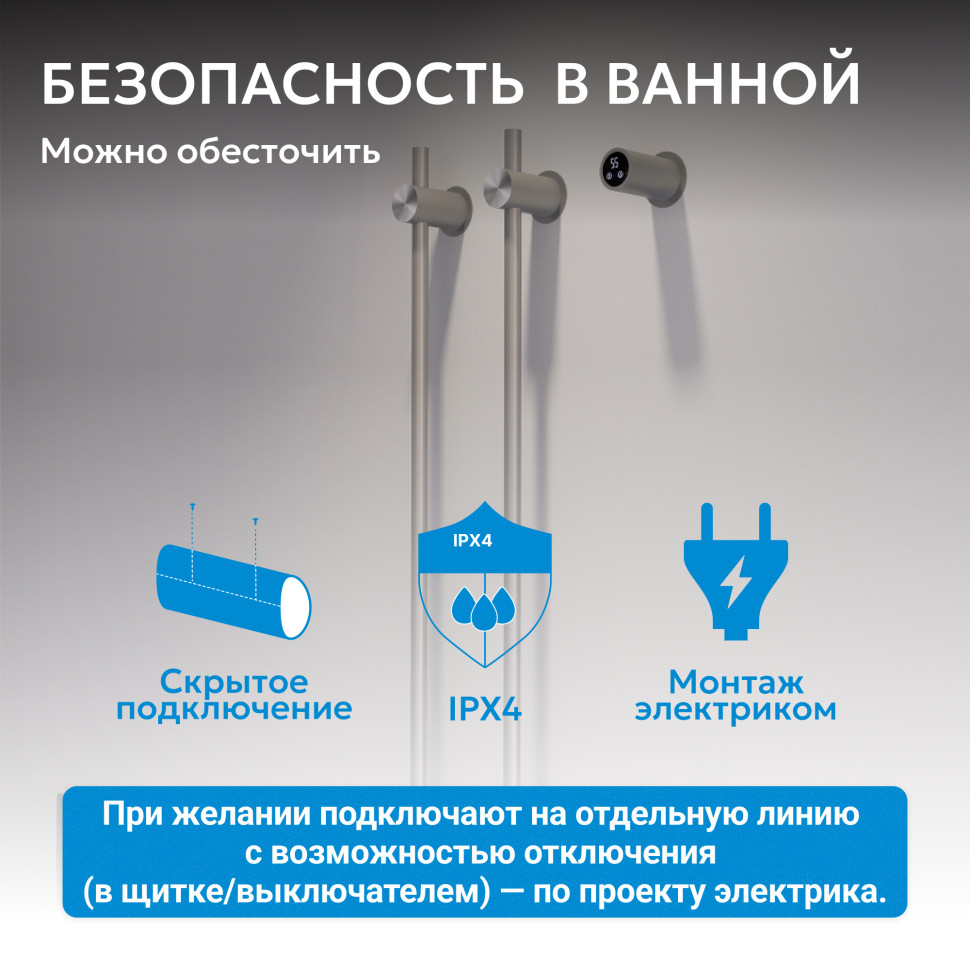 Полотенцесушитель электрический ABBER Charme AH4002BST сталь брашированная