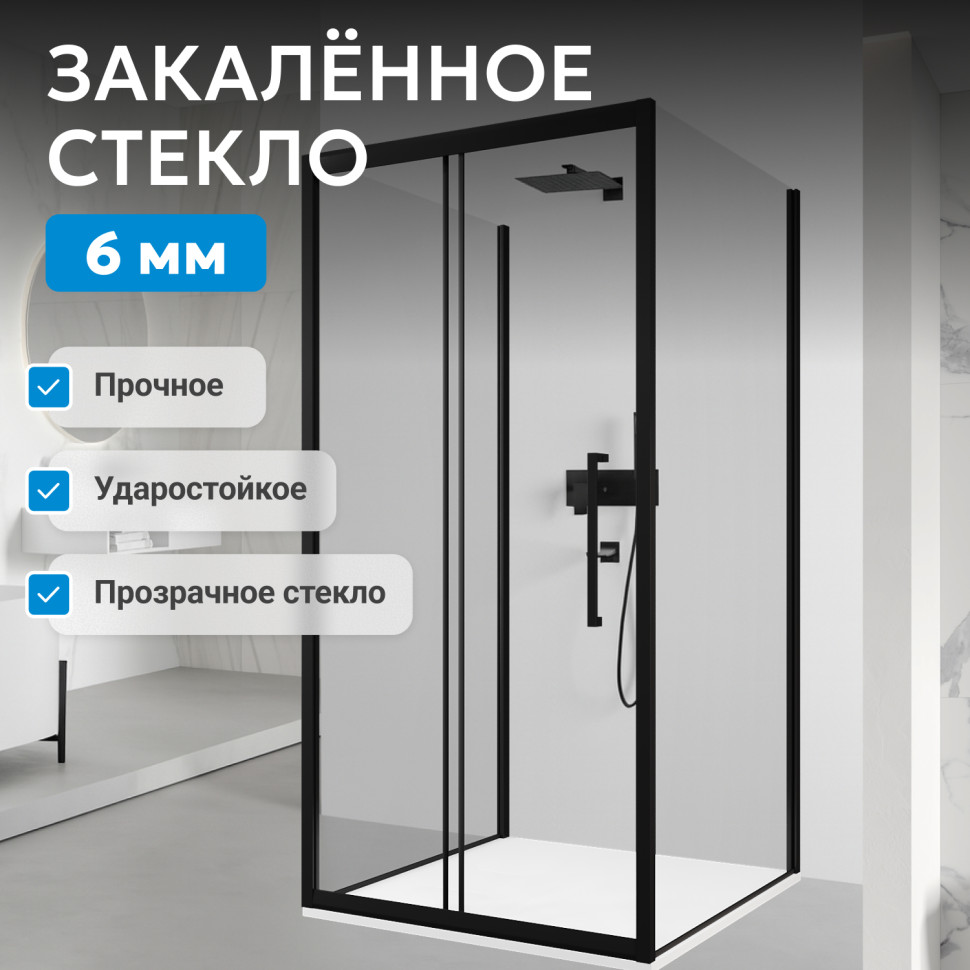 Душевой уголок ABBER Schwarzer Diamant AG30140BH-S85B-S85B
