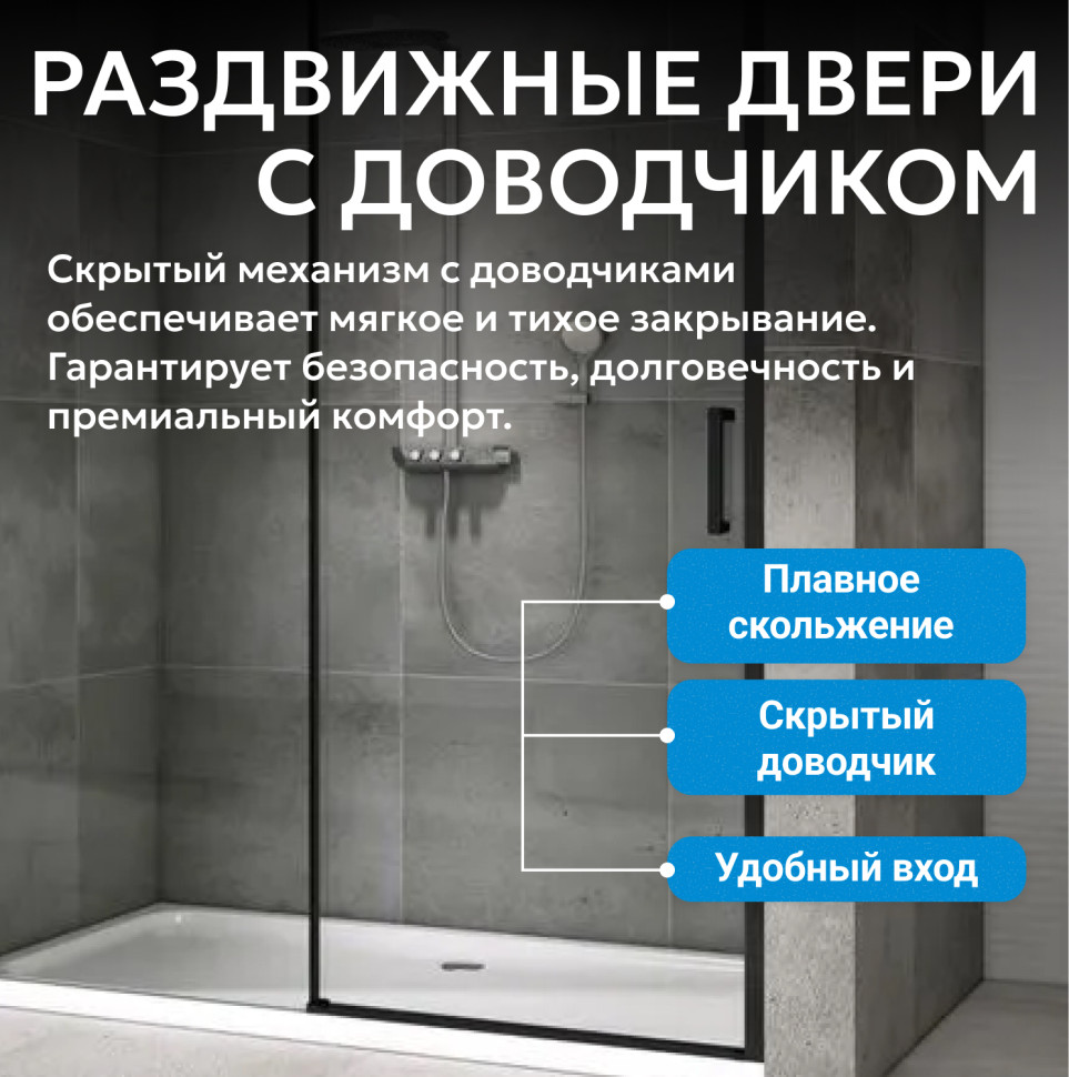 Душевая дверь ABBER Komfort AG93150B