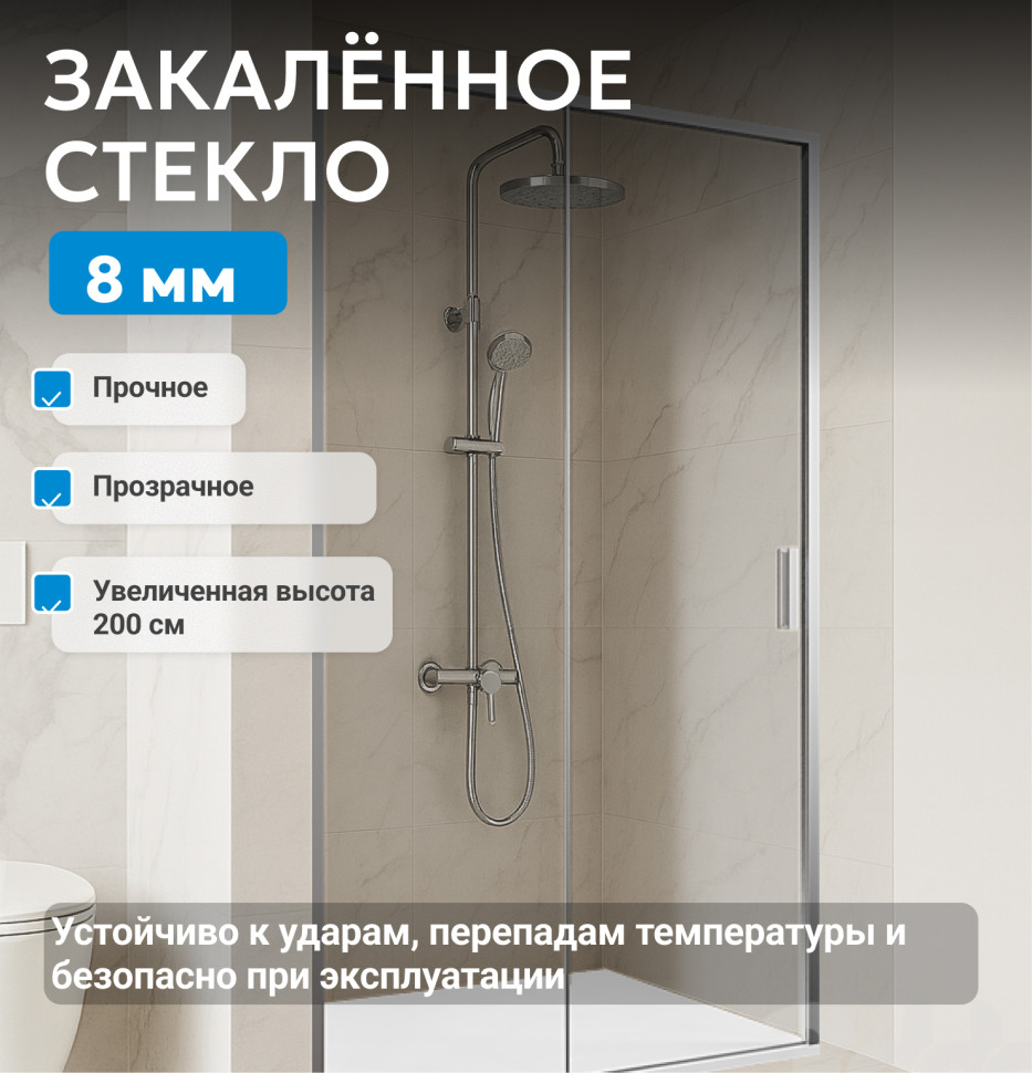 Душевая дверь ABBER Komfort AG93160