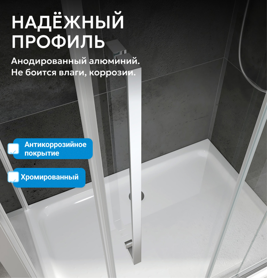 Душевая дверь ABBER Komfort AG93160