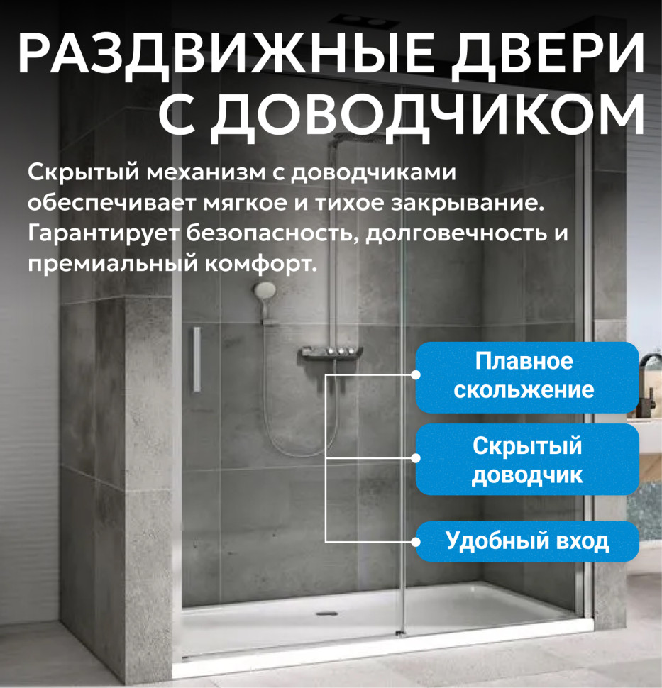 Душевая дверь ABBER Komfort AG93160