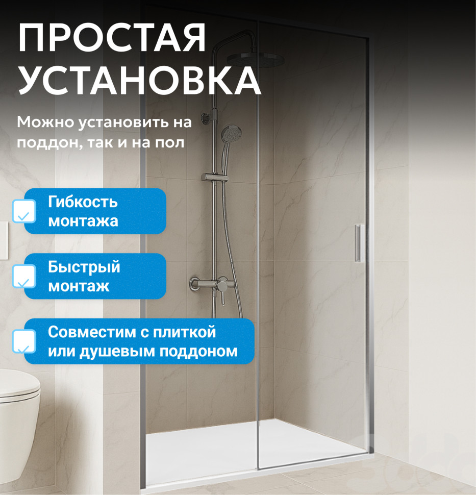Душевая дверь ABBER Komfort AG93160