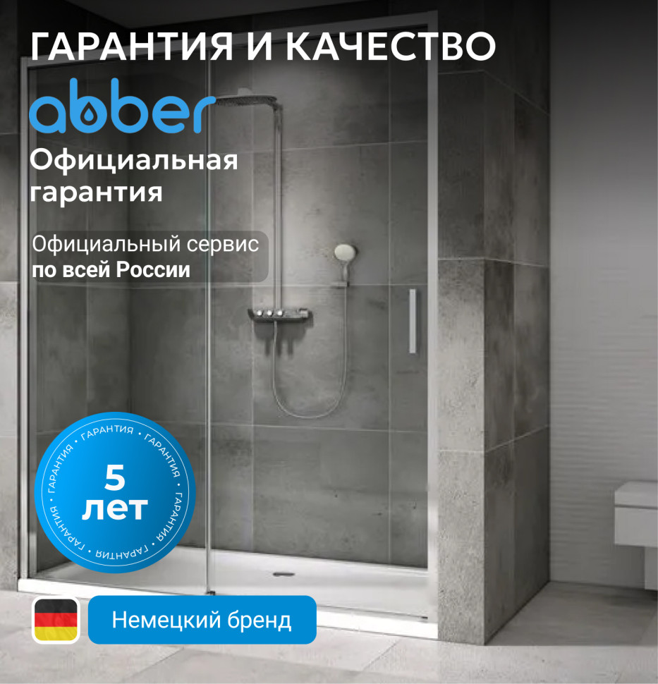 Душевая дверь ABBER Komfort AG93160