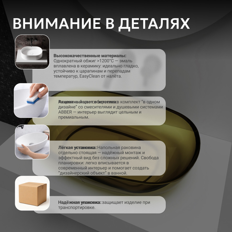 Раковина накладная прозрачная ABBER Kristall AT2805Vesuvian оливковая