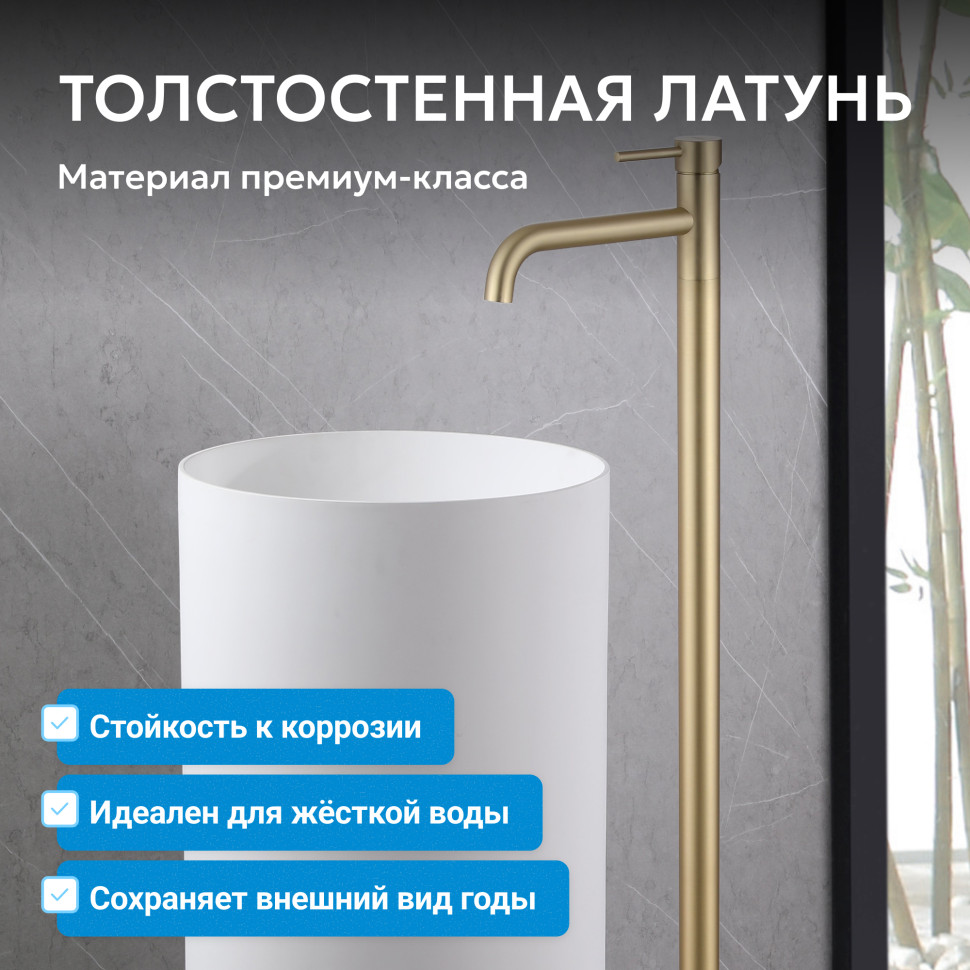 Смеситель ABBER Wasser Kreis AF8140G напольный для раковины, золото матовое