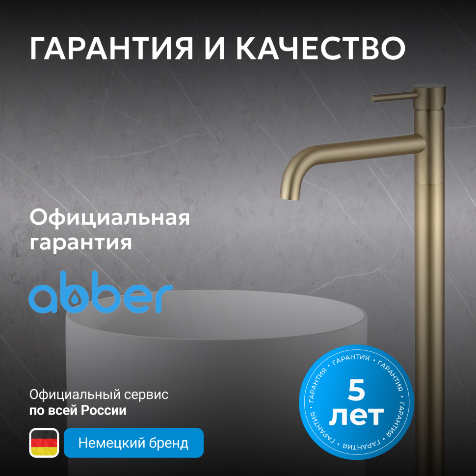Смеситель ABBER Wasser Kreis AF8140G напольный для раковины, золото матовое