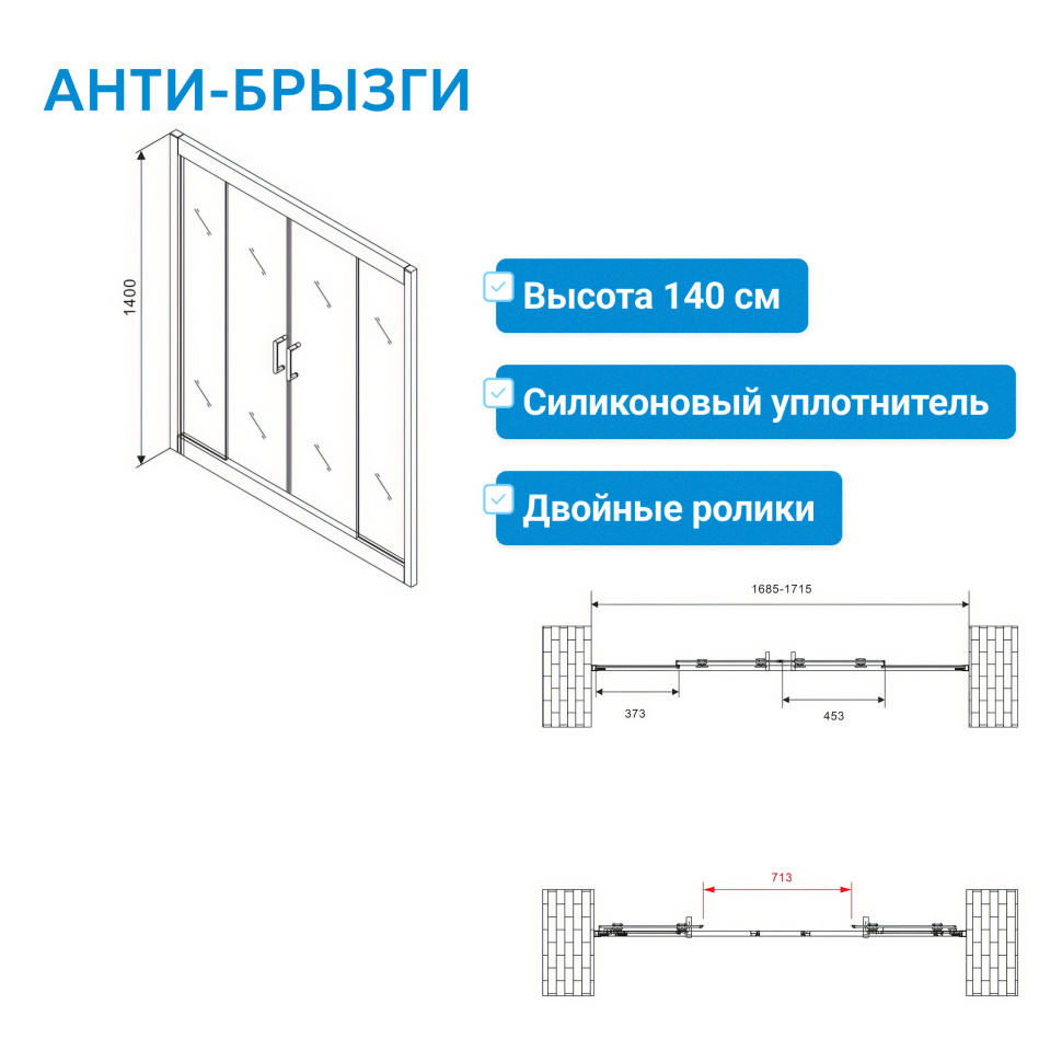 Шторка на ванну ABBER Schwarzer Diamant AG57170M