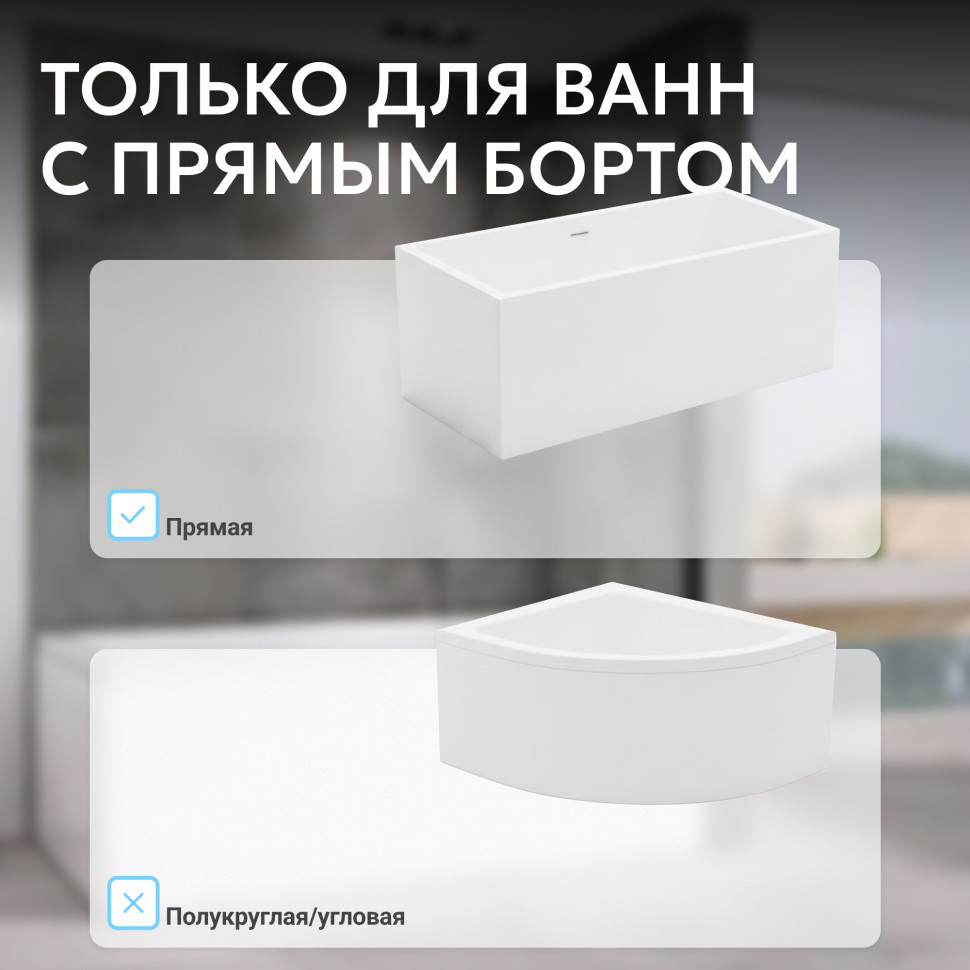Шторка на ванну ABBER Schwarzer Diamant AG57170M