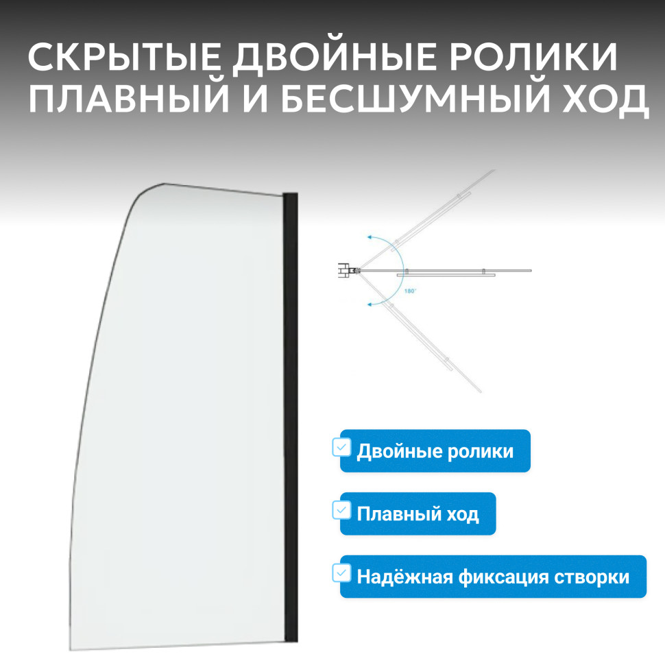 Шторка на ванну ABBER Schwarzer Diamant AG57170M