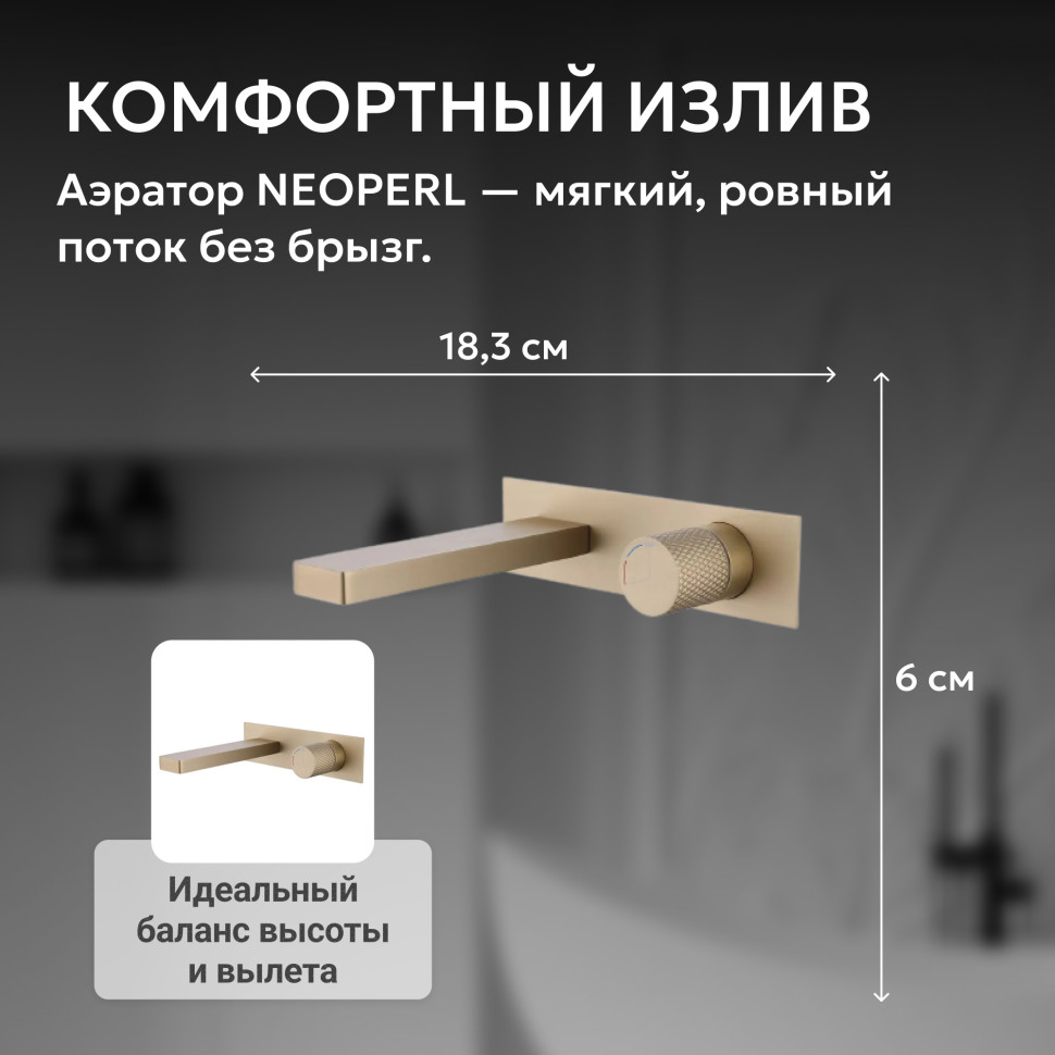Смеситель ABBER Rund AF8712G для раковины скрытого монтажа, золото матовое