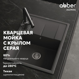 Кухонная мойка ABBER Quarz AQ2903G серый