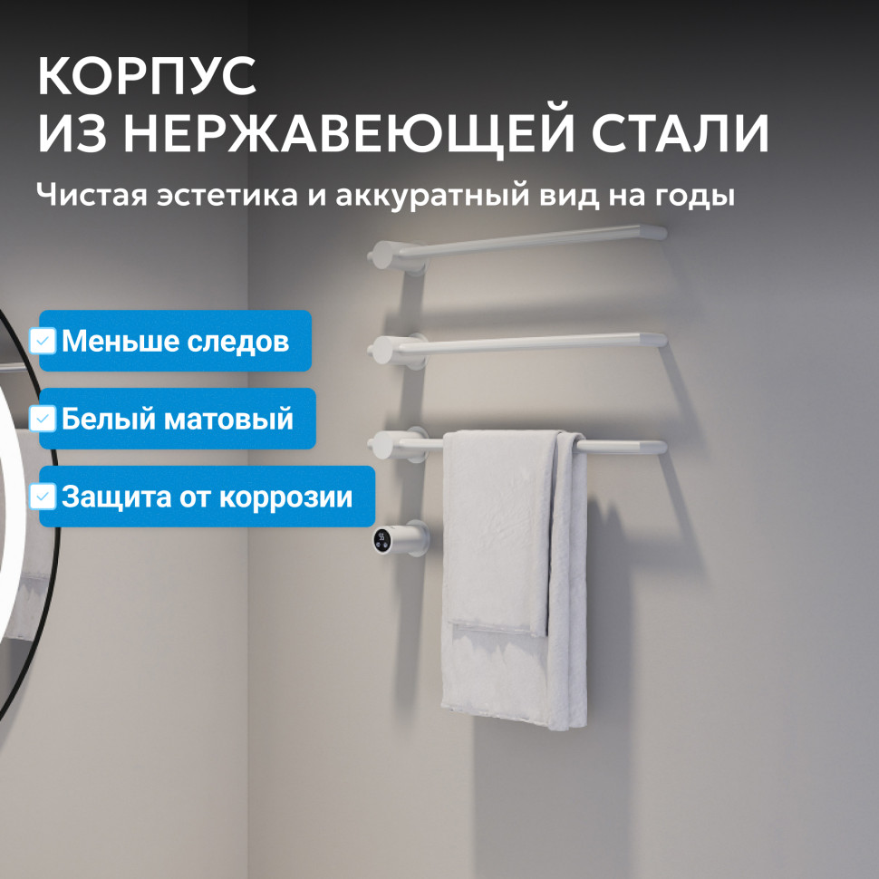 Полотенцесушитель электрический ABBER Charme AH4003MW белый матовый