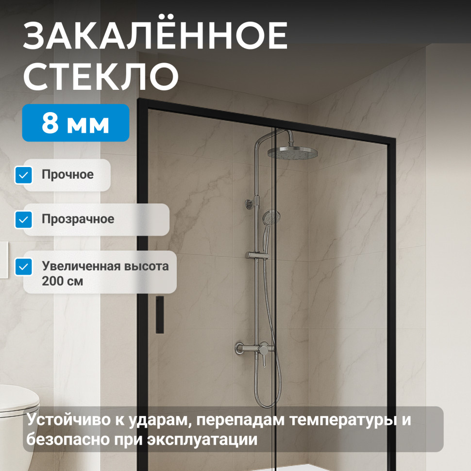 Душевая дверь ABBER Komfort AG93140B