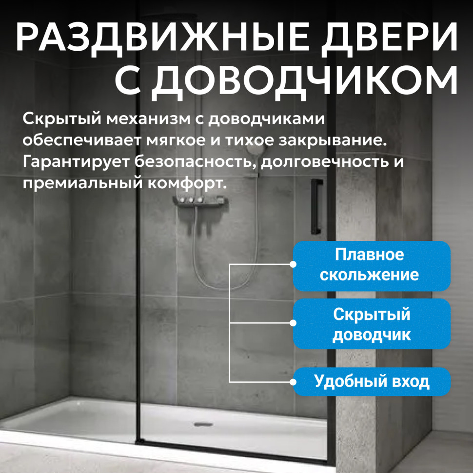 Душевая дверь ABBER Komfort AG93140B