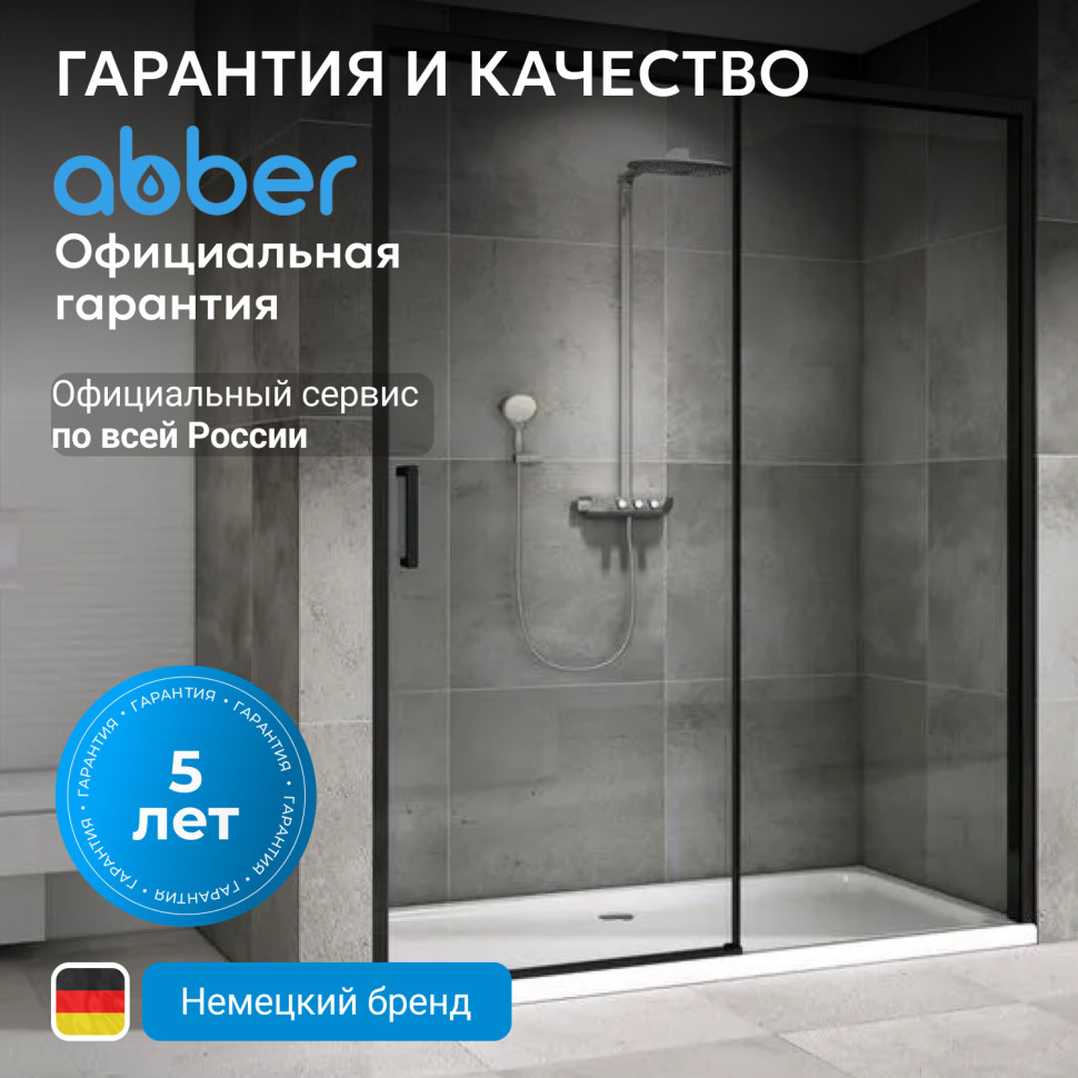 Душевая дверь ABBER Komfort AG93140B