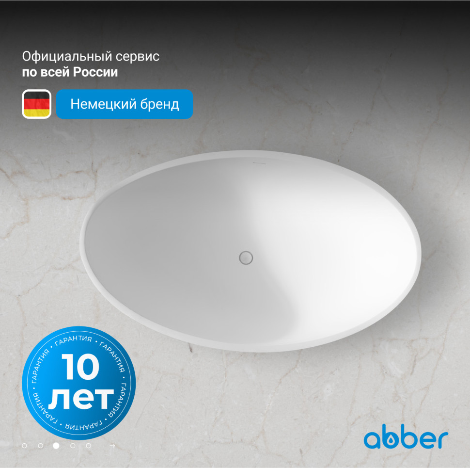 Ванна из искусственного камня ABBER Stein AS9639 белая матовая