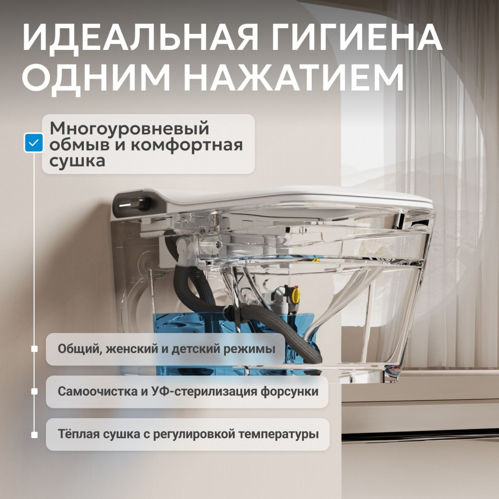 Электронный унитаз-биде ABBER Rechteck AC1215S подвесной белый