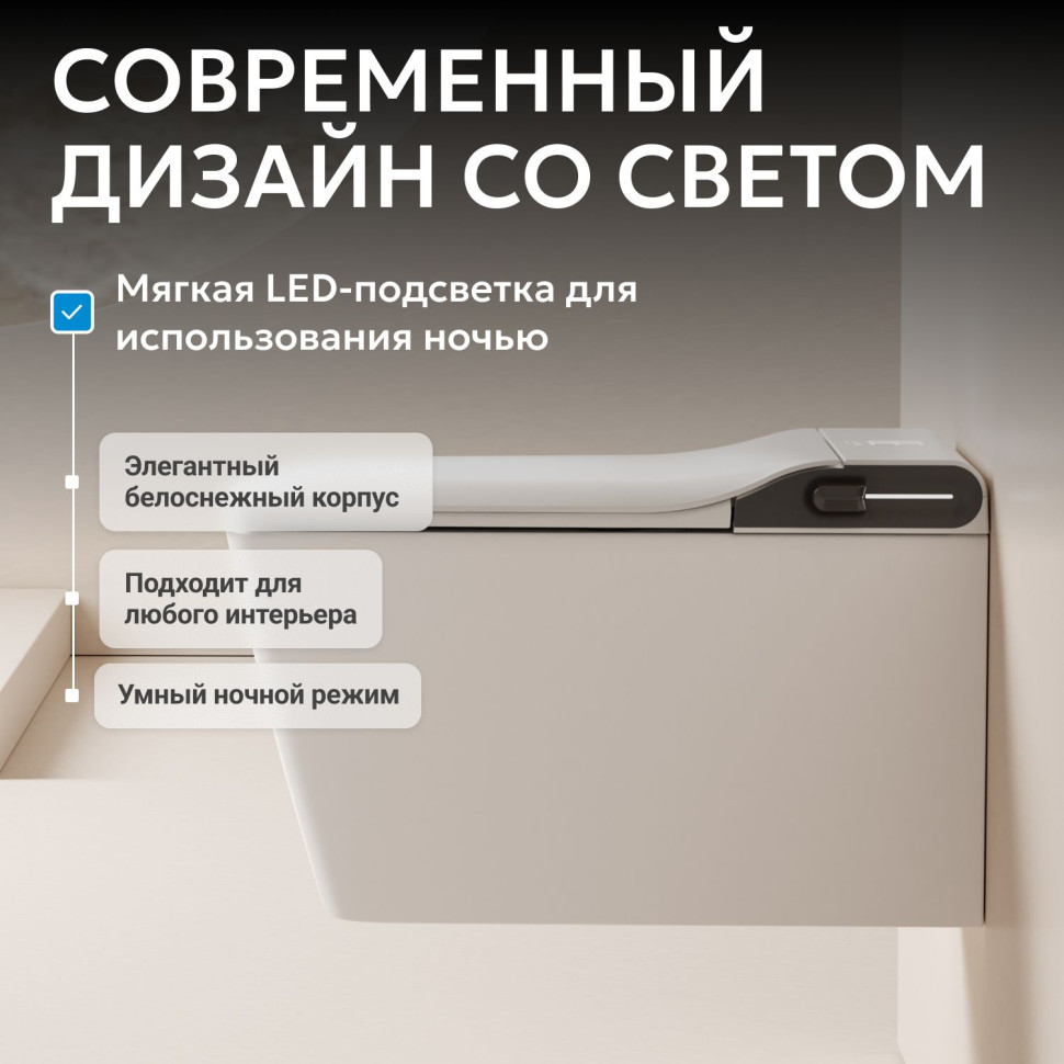 Электронный унитаз-биде ABBER Rechteck AC1215S подвесной белый