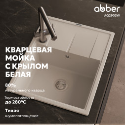 Кухонная мойка ABBER Quarz AQ2903W белый