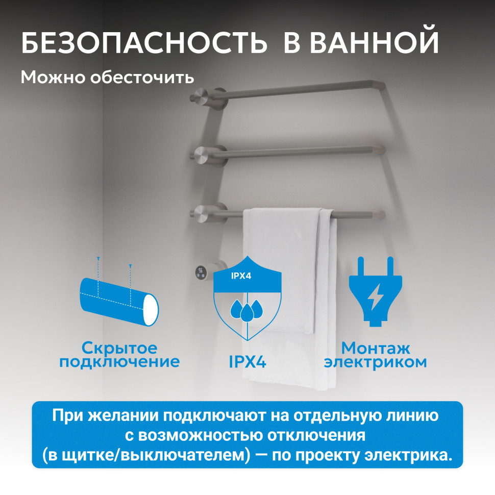 Полотенцесушитель электрический ABBER Charme AH4003BST сталь брашированная