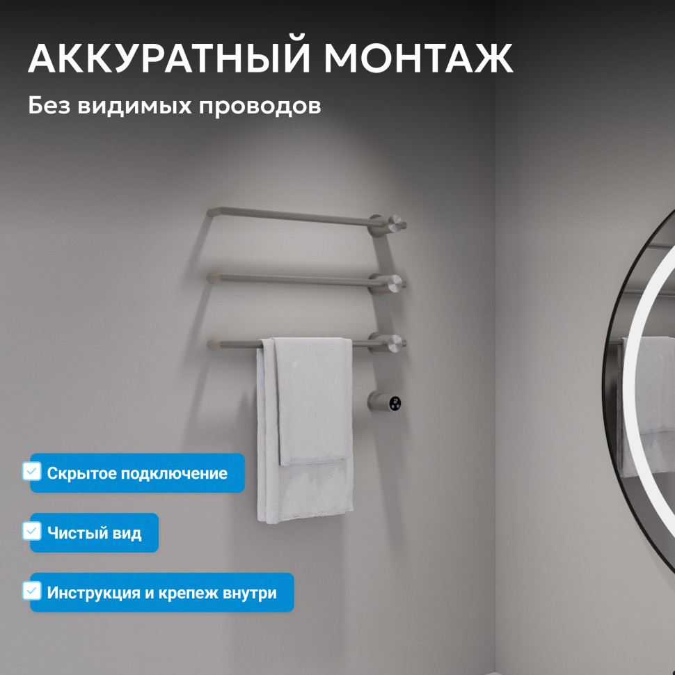 Полотенцесушитель электрический ABBER Charme AH4003BST сталь брашированная