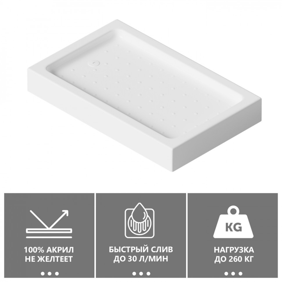 Душевой поддон ABBER AD3C097 90х70 прямоугольный, акриловый, белый