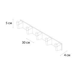 Планка 5 крючков Fixsen Trend Graphite, FX-98005-5
