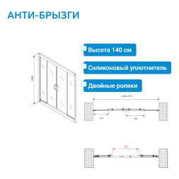 Шторка на ванну ABBER Schwarzer Diamant AG57150M