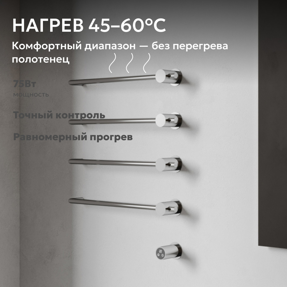 Полотенцесушитель электрический ABBER Charme AH4004 хром