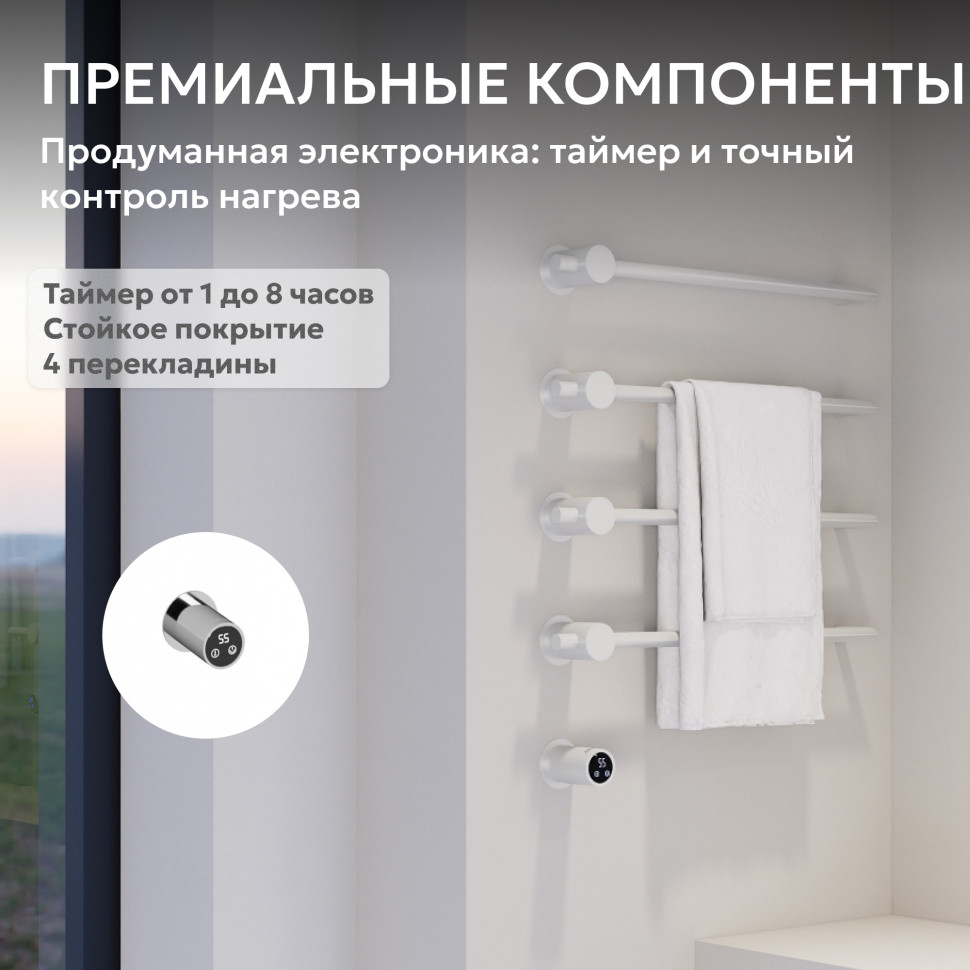 Полотенцесушитель электрический ABBER Charme AH4004MW белый матовый