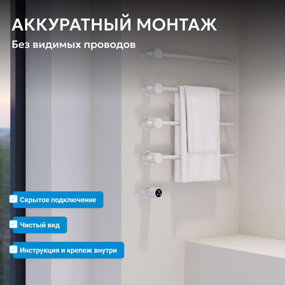 Полотенцесушитель электрический ABBER Charme AH4004MW белый матовый