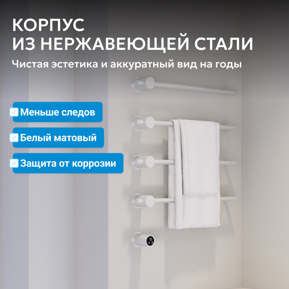 Полотенцесушитель электрический ABBER Charme AH4004MW белый матовый