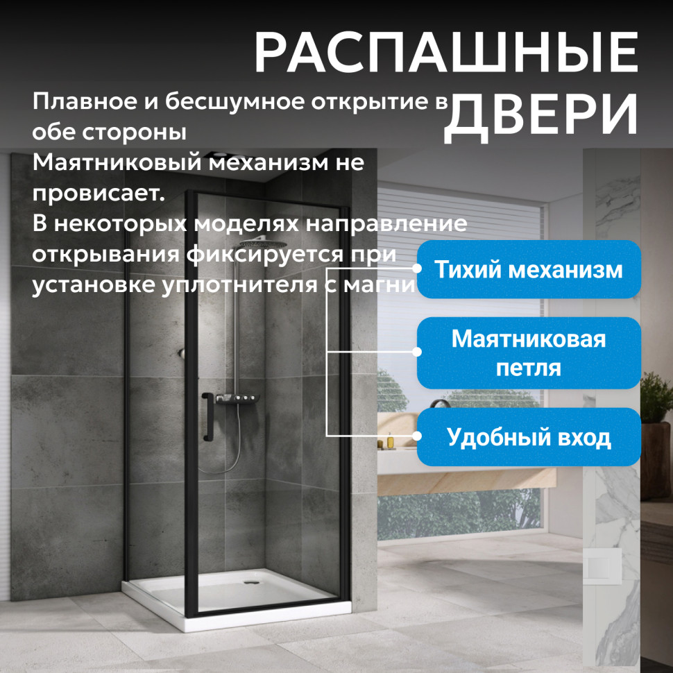 Душевой уголок ABBER Sonnenstrand AG04080B-S75B