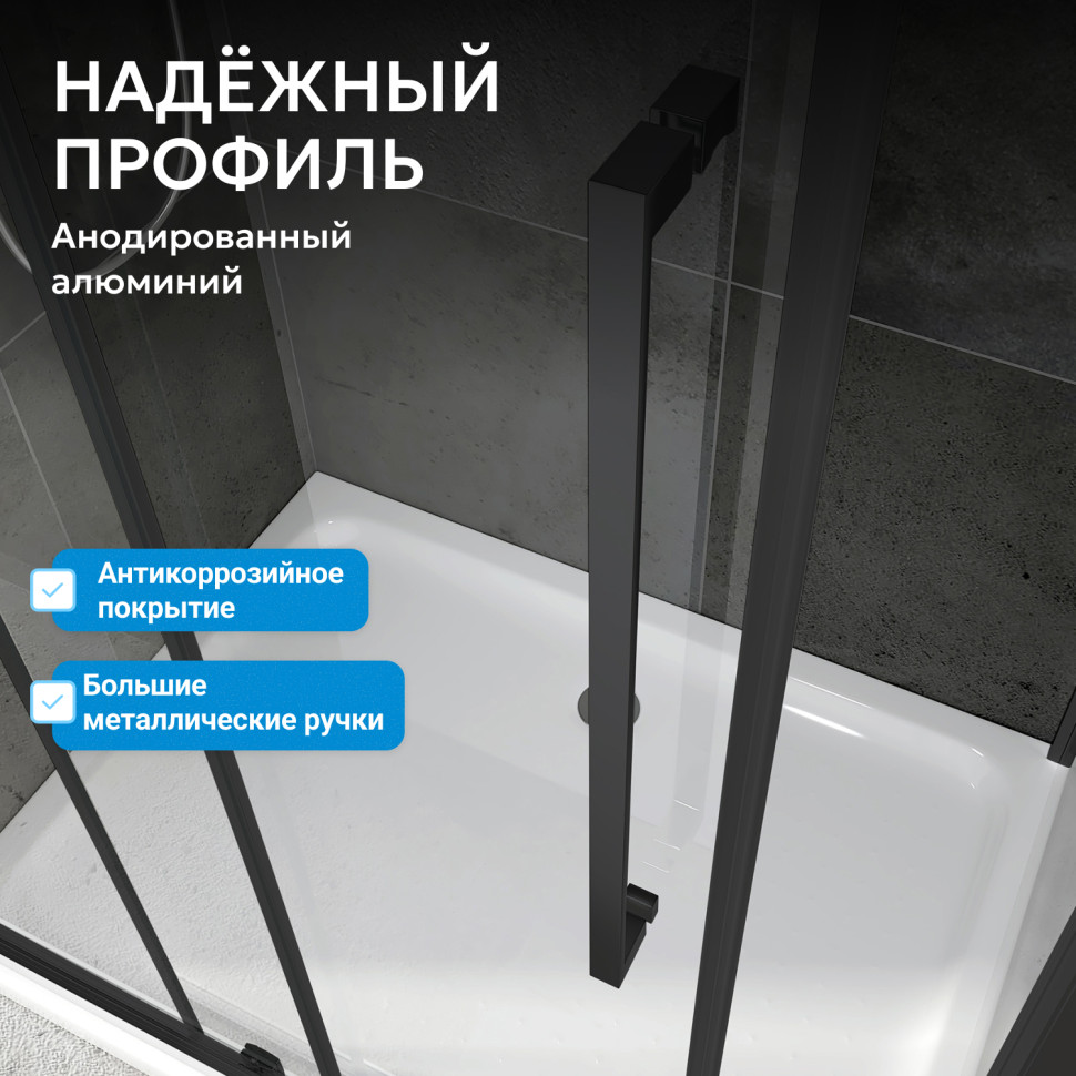 Душевой уголок ABBER Schwarzer Diamant AG30100BH-S60B