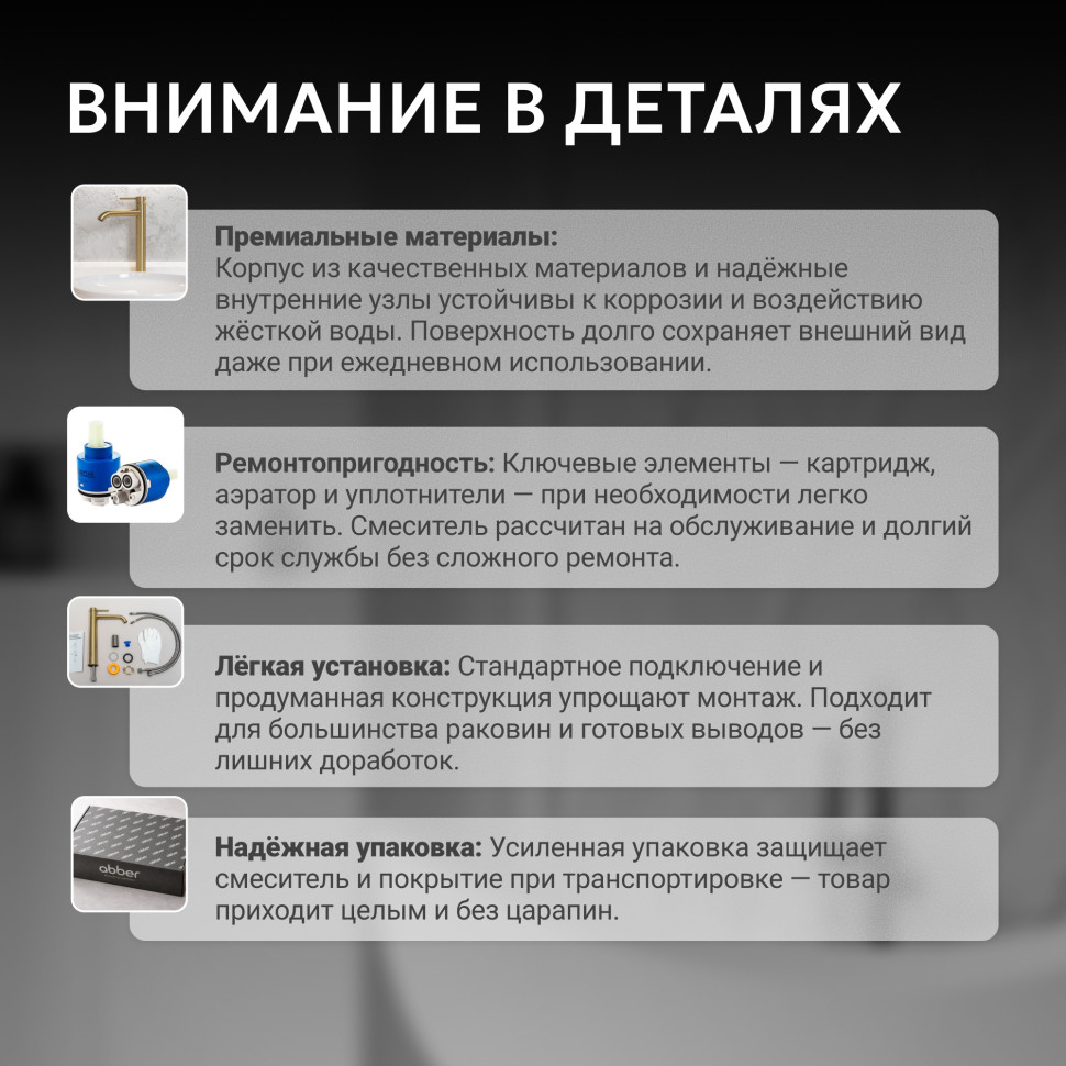 Смеситель ABBER Wasserfall AF8625G с гигиеническим душем, золото матовое