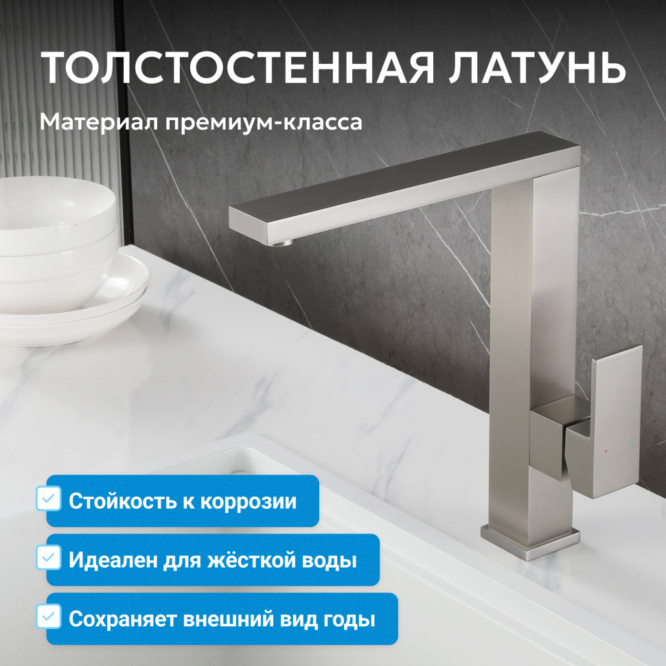 Смеситель ABBER Daheim AF8214SP для кухни, сатин