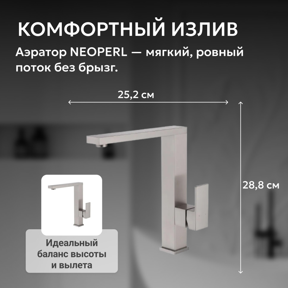 Смеситель ABBER Daheim AF8214SP для кухни, сатин