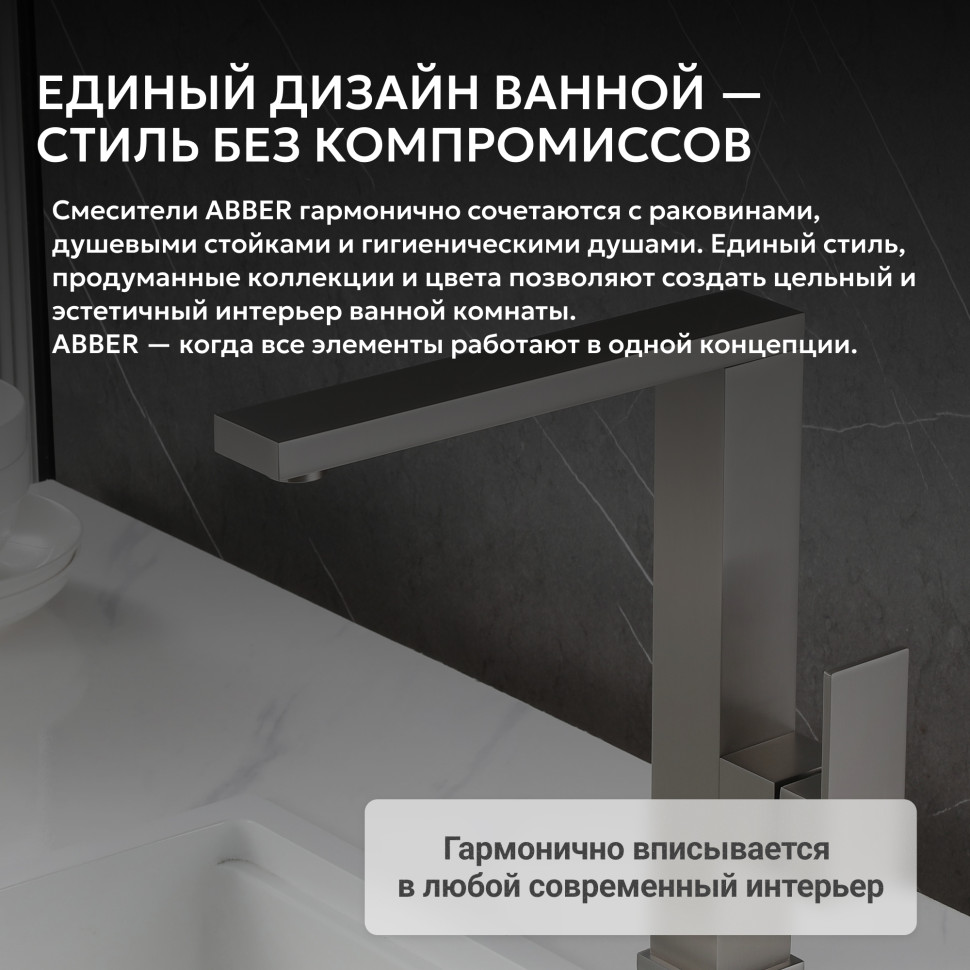 Смеситель ABBER Daheim AF8214SP для кухни, сатин