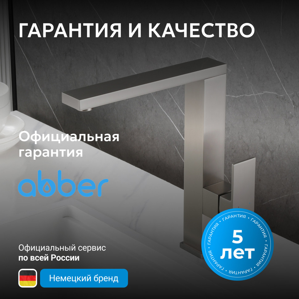 Смеситель ABBER Daheim AF8214SP для кухни, сатин