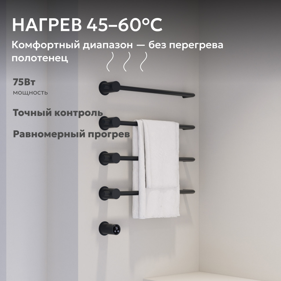 Полотенцесушитель электрический ABBER Charme AH4004MB черный матовый