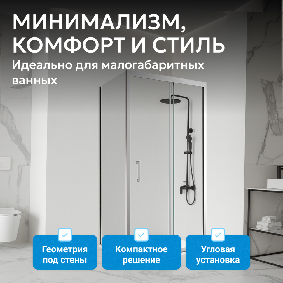 Душевой уголок ABBER Schwarzer Diamant AG301005-S605