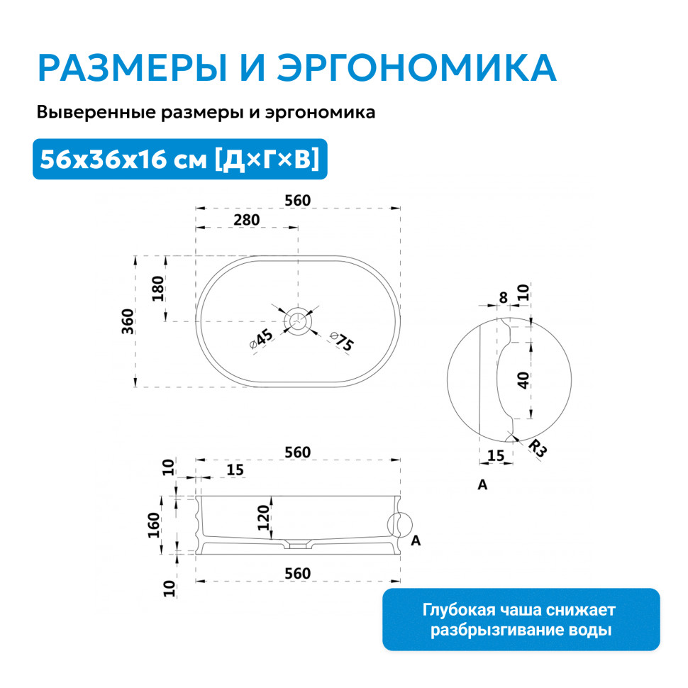 Раковина накладная ABBER Stein AS2650 белая матовая