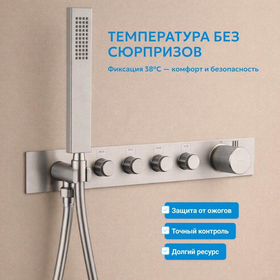 Душевая система ABBER Rund AF8753SP скрытого монтажа с изливом, термостат, сатин