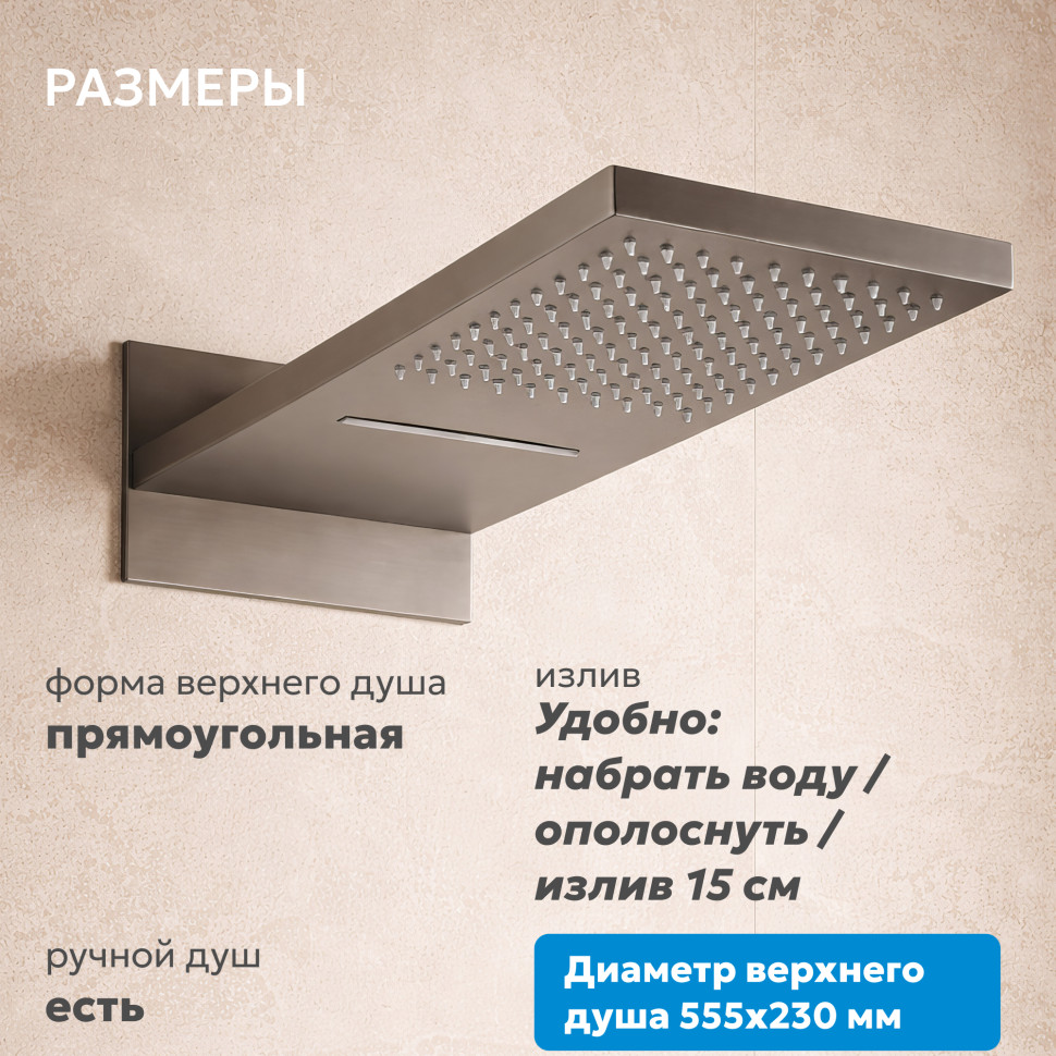 Душевая система ABBER Rund AF8753SP скрытого монтажа с изливом, термостат, сатин