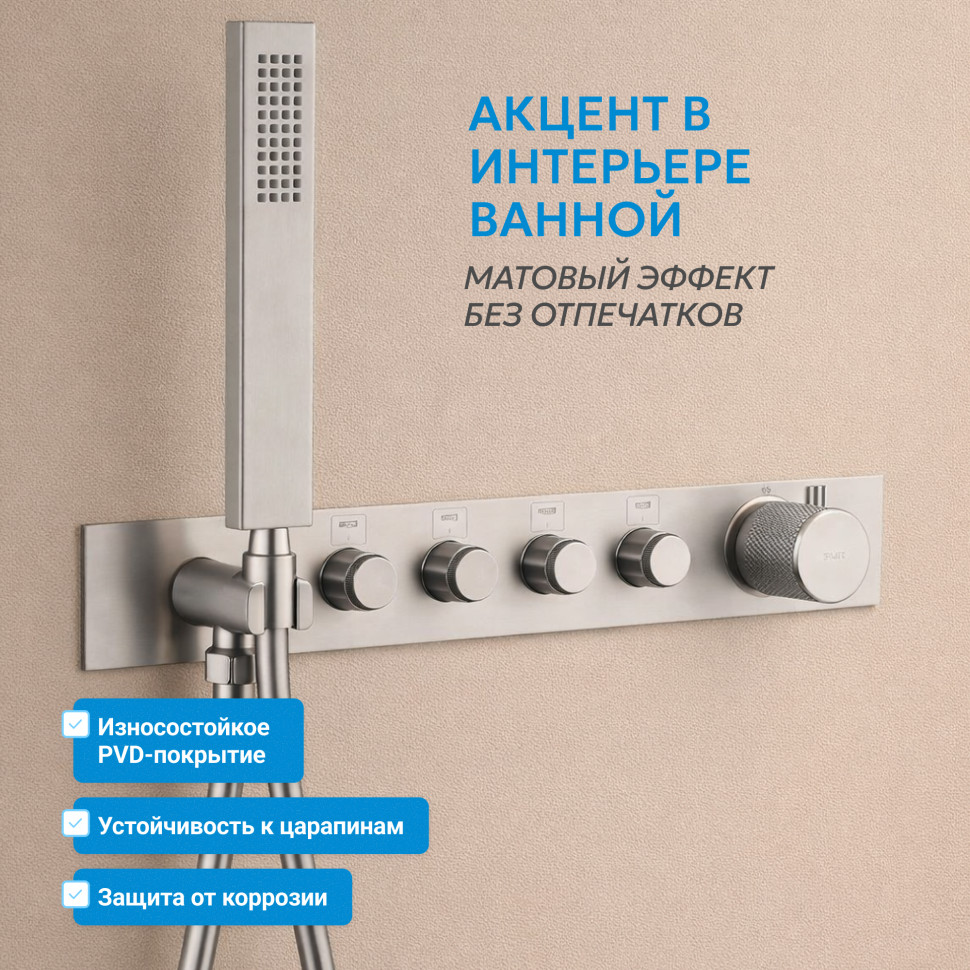 Душевая система ABBER Rund AF8753SP скрытого монтажа с изливом, термостат, сатин