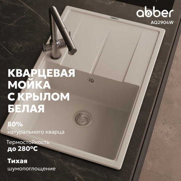Кухонная мойка ABBER Quarz AQ2904W белый