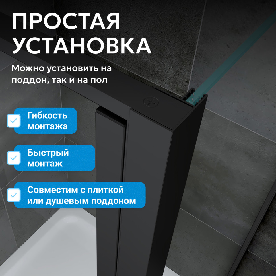Душевой уголок ABBER Sonnenstrand AG04110BS-S85B