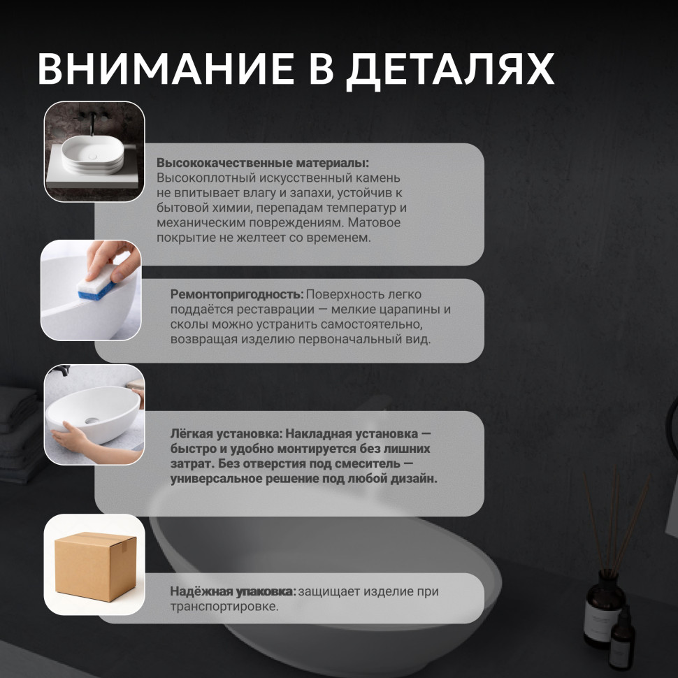 Раковина накладная ABBER Stein AS2610 белая матовая